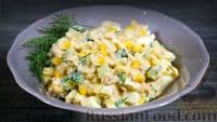 Салат с тунцом, огурцами и кукурузой